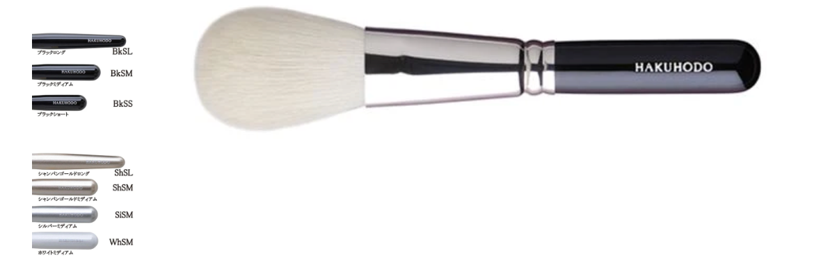 Hakuhodo J206 Powder Brush Round &amp; Flat