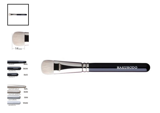 Hakuhodo B532G (J532)　Eye Shadow　 Round & Flat