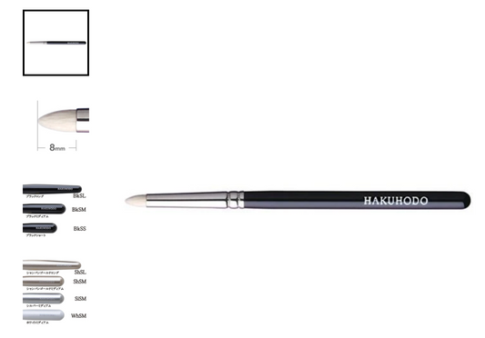 Hakuhodo G5514 Eye Shadow Tapered (Basics/Selections) Hair:Horse