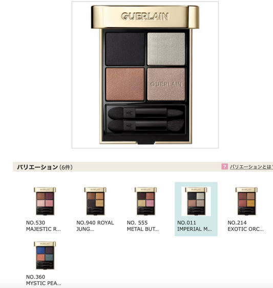 Guerlain eyeshadow palette