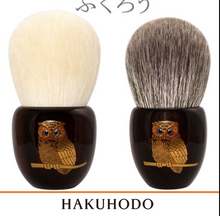 Load image into Gallery viewer, Hakuhodo  2022/12 Yamanaka lacquerware (please email me fudejapan@hotmail.com for inquiry)
