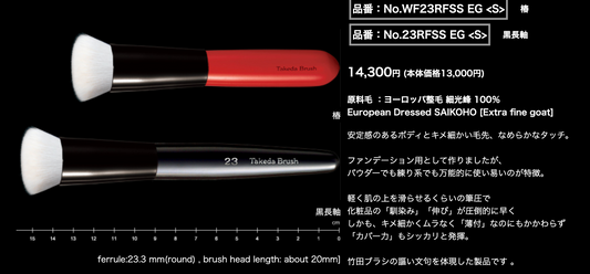 Takeda  23RFSS EG  S