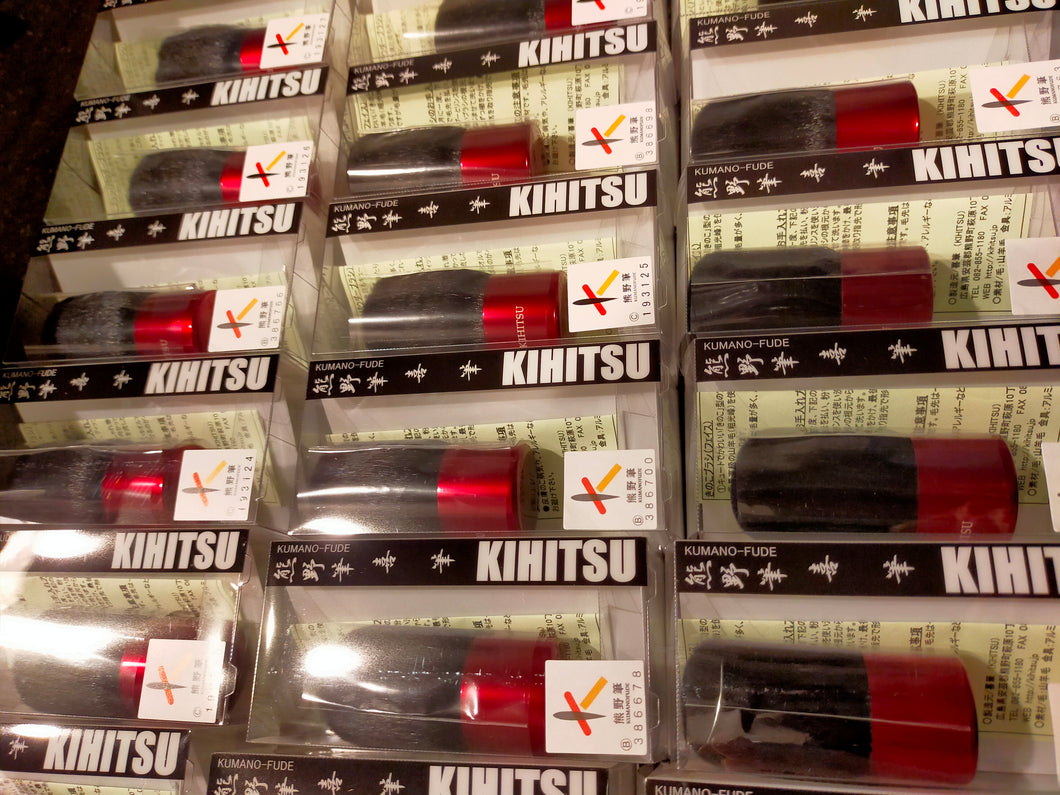 Kihitsu (Koyudo) Kabuki Powder Brush (Sokoho) -limited