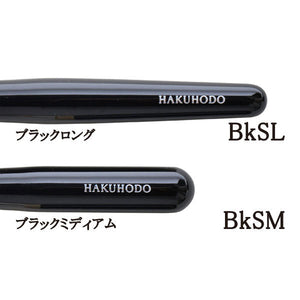 Hakuhodo Basic Selection Brush Set 10 pcs