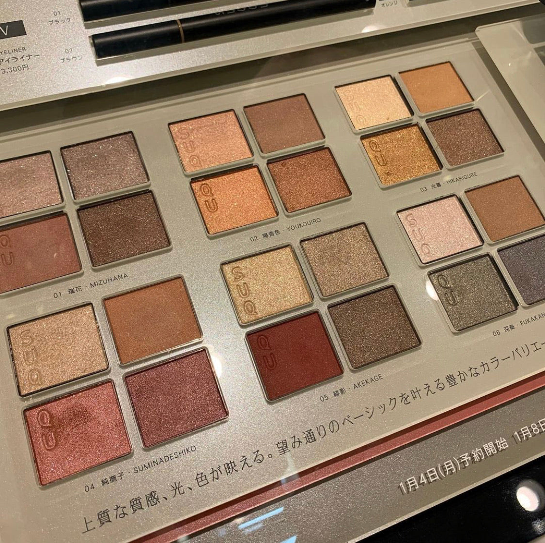 Suqqu Eye Shadow deals Palette