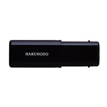 Load image into Gallery viewer, Hakuhodo J601 Slide Face Brush Round &amp; Flat
